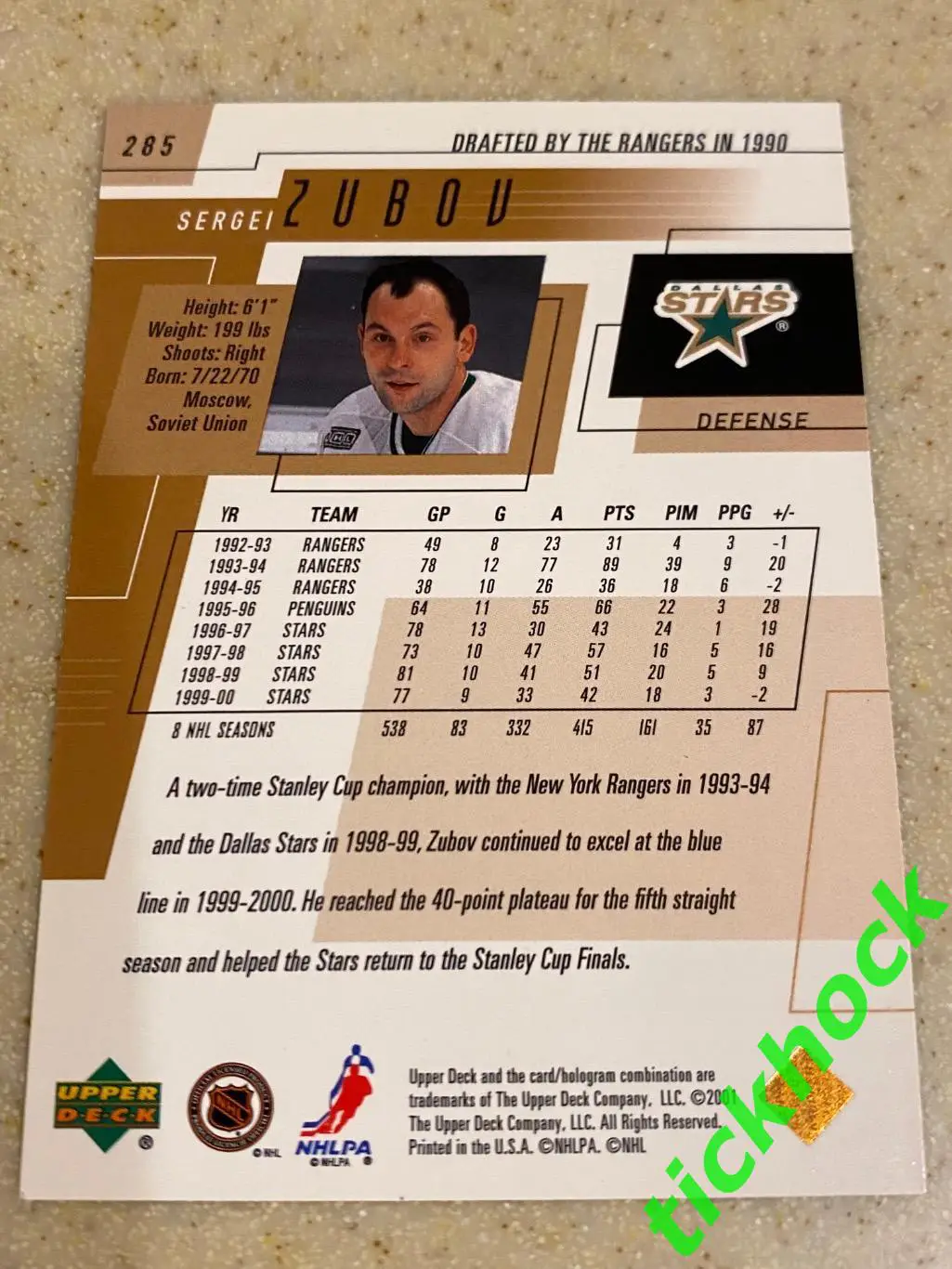 СЕРГЕЙ ЗУБОВ Даллас Старз - Upper Deck#285-SY 1
