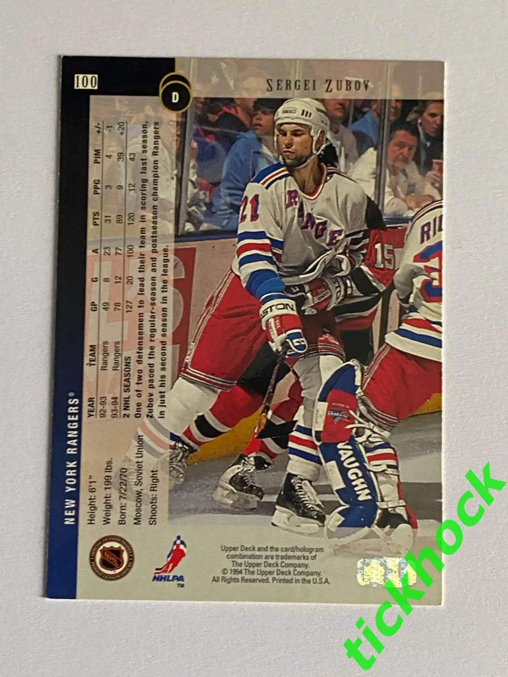 СЕРГЕЙ ЗУБОВ Нью Йорк Рейнджерс - UPPER DECK _ #100 1