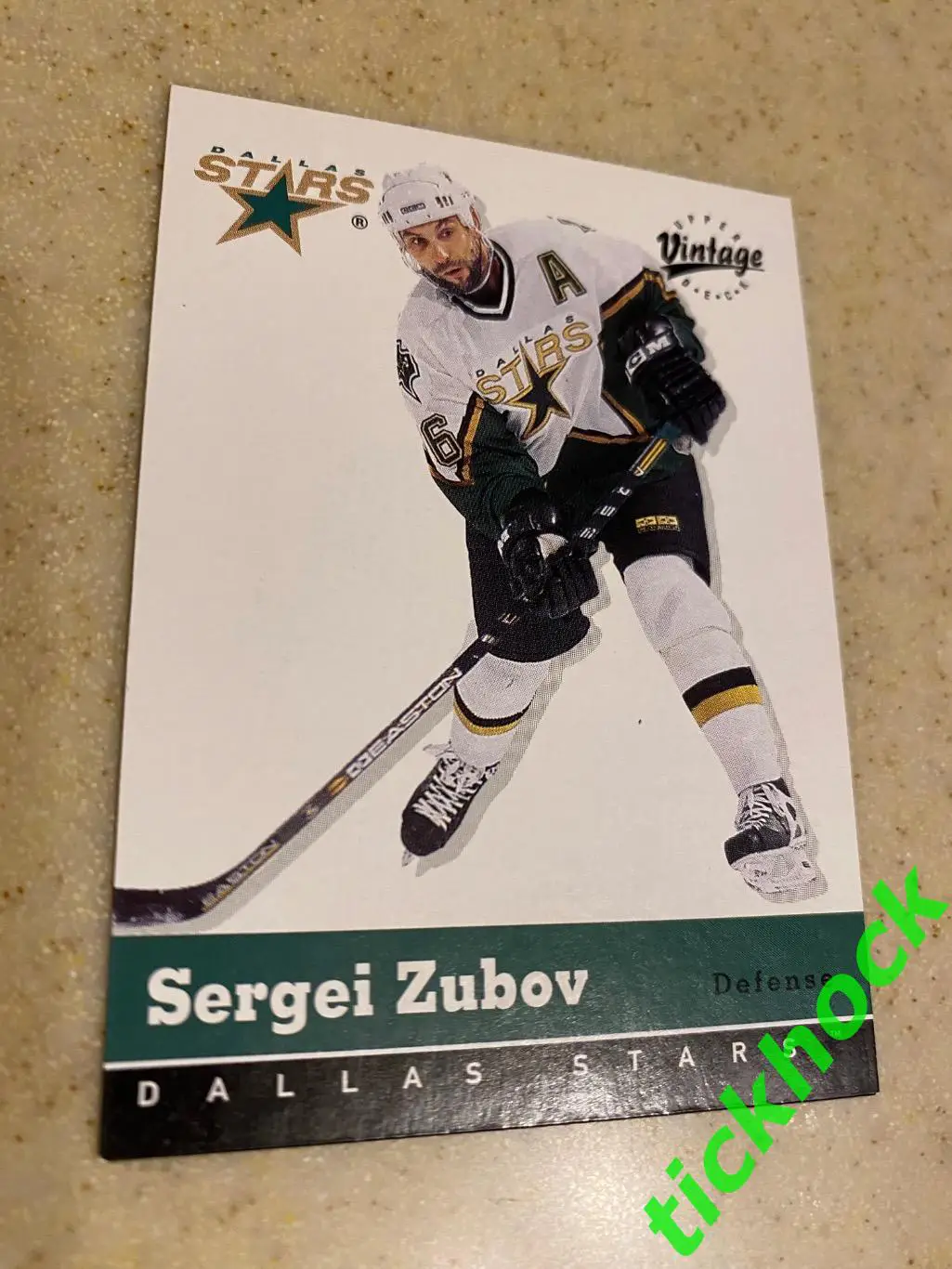 СЕРГЕЙ ЗУБОВ Даллас Старз - UD - Vintage #115 -SY
