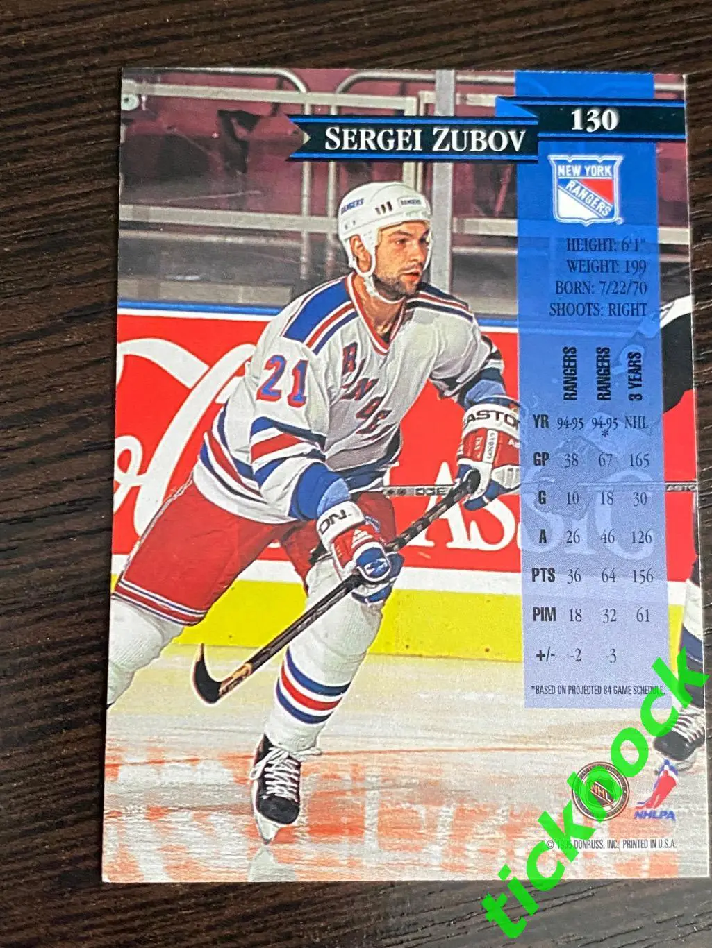 СЕРГЕЙ ЗУБОВ Нью Йорк Рейнджерс - DONRUSS # 130 1
