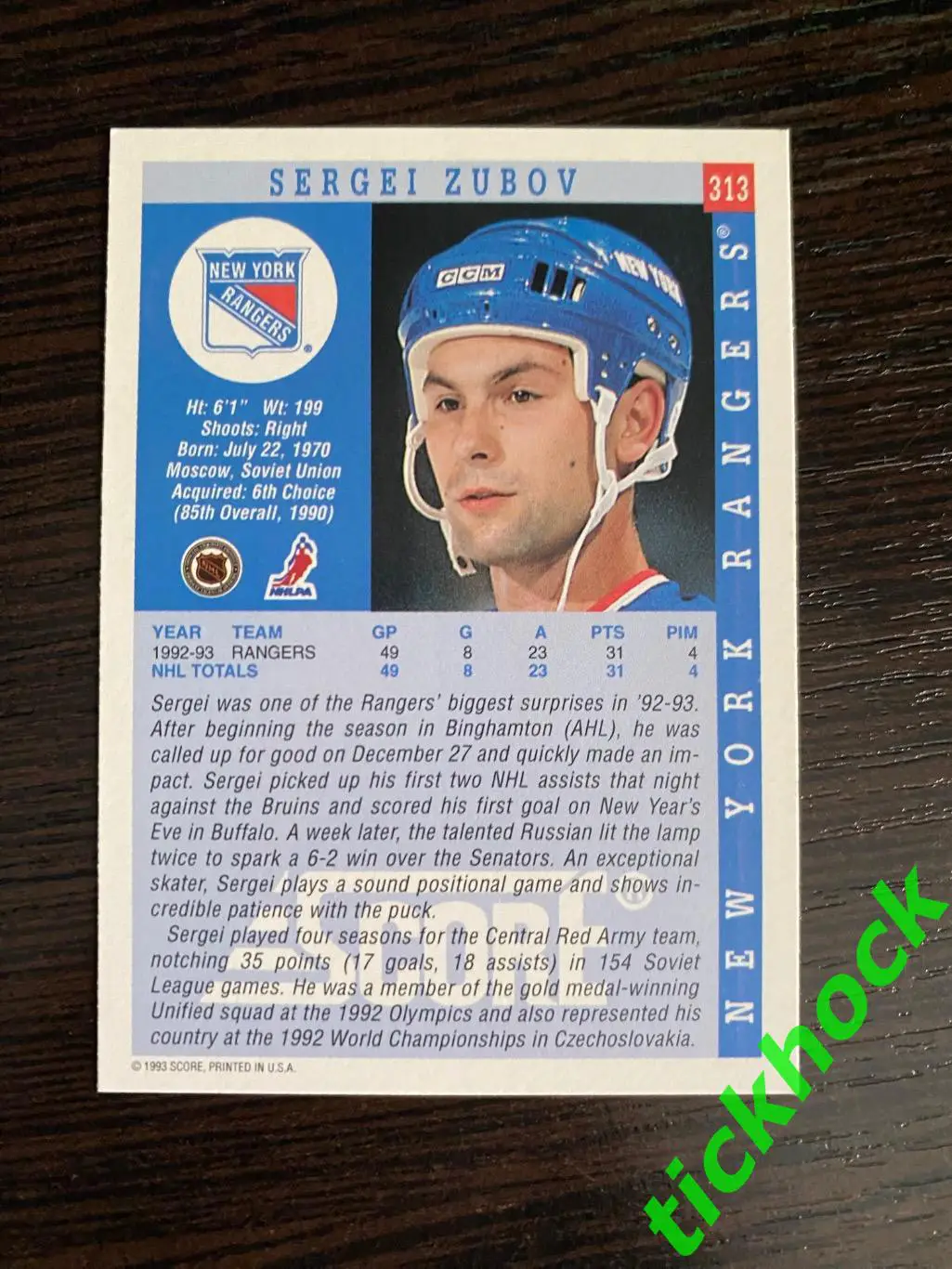 СЕРГЕЙ ЗУБОВ Нью Йорк Рейнджерс - SCORE #313 1