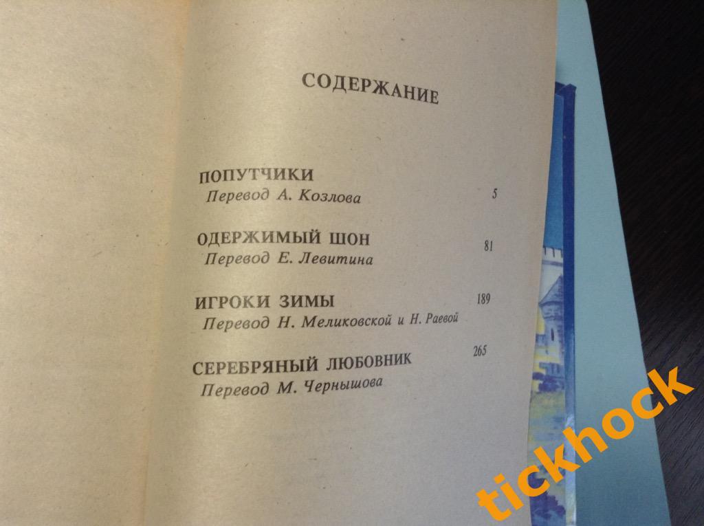 ТАНИТ ЛИ ---Игроки зимы -----_ ЕКБ 1993 1