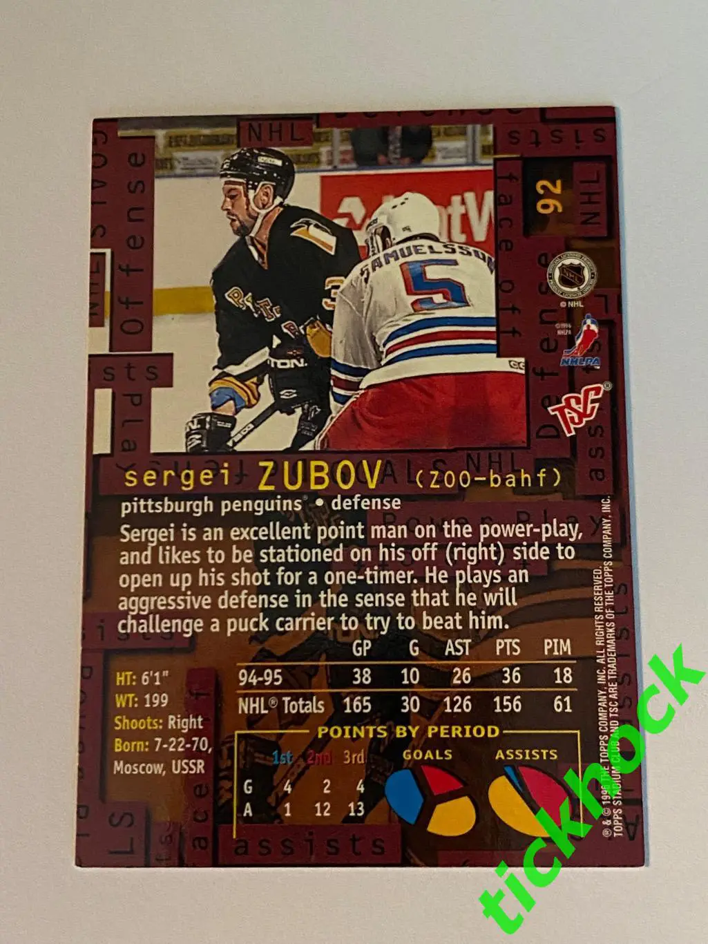СЕРГЕЙ ЗУБОВ __ Питтсбург Пингвинз - TSC #92 1