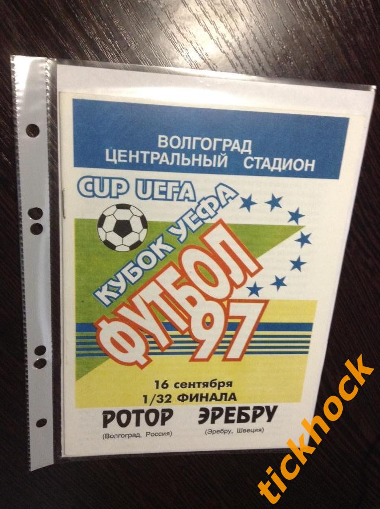 Ротор Волгоград Россия -- Эребру Швеция 16.09.1997 кубок УЕФА