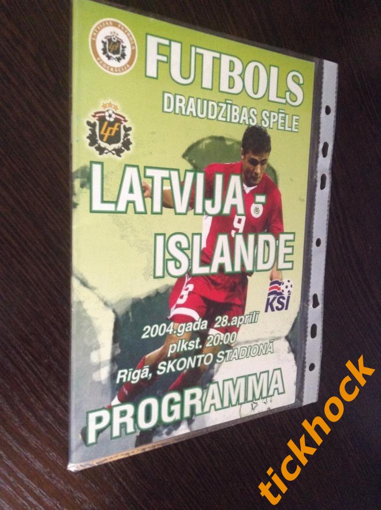 Международный товарищеский матч ---- Латвия - Исландия 28.04.2004