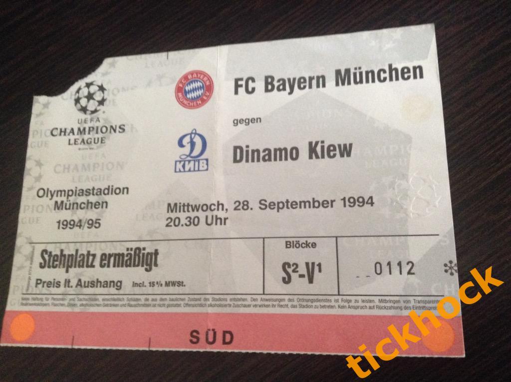 Бавария Мюнхен Германия - Динамо Киев Украина -лига чемпионов - 28.09.1994 --SY