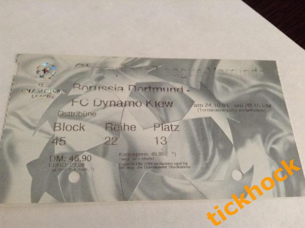 Боруссия Дортмунд Германия - Динамо Киев Украина лига чемпионов 24.10.2001 SY
