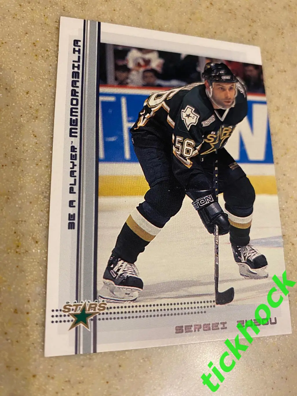 СЕРГЕЙ ЗУБОВ Даллас Старз - Be a player #32 -SY