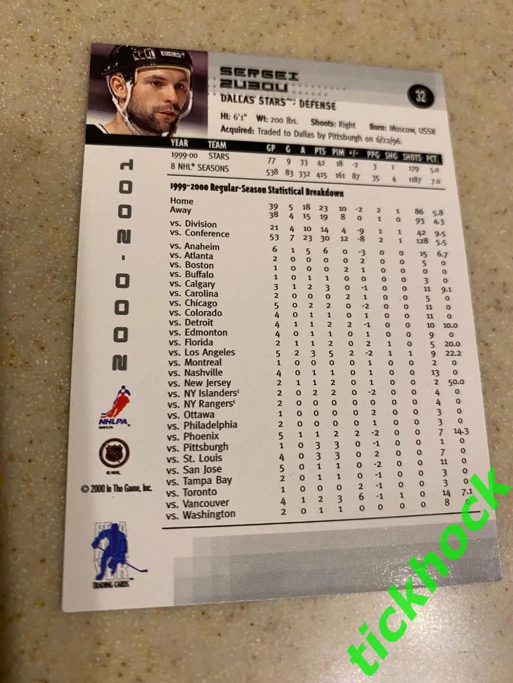 СЕРГЕЙ ЗУБОВ Даллас Старз - Be a player #32 -SY 1