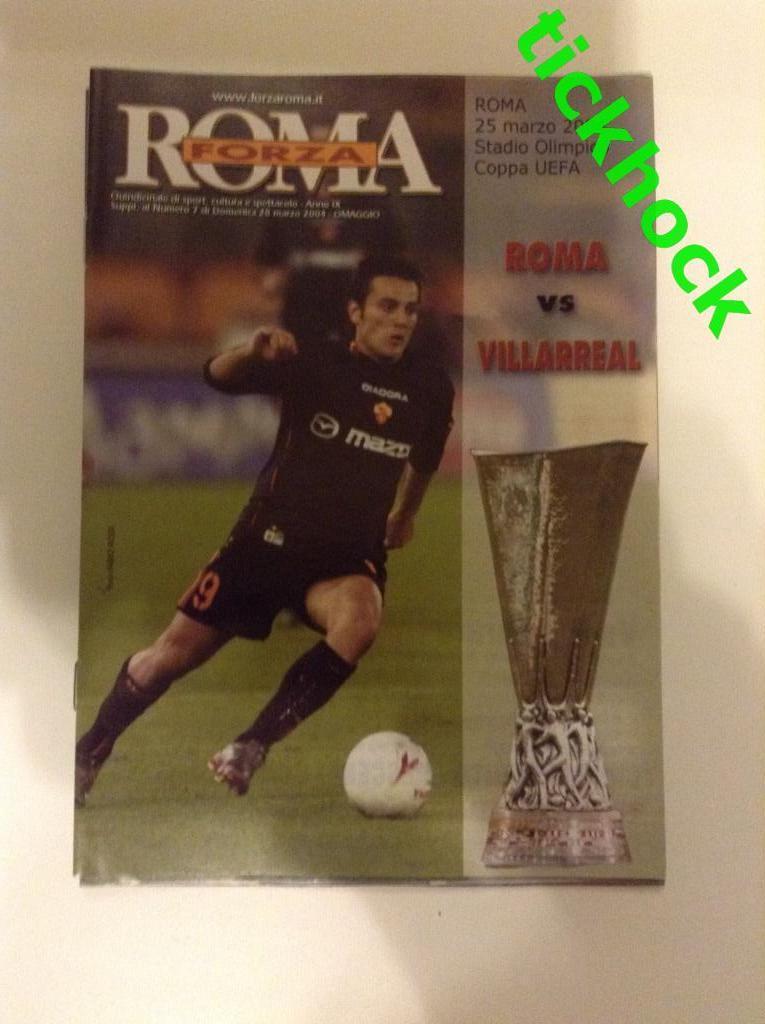 ФК РОМА(Кубок УЕФА) Рома Рим Италия - Вильярреал Испания 25.03.2004 ---- SY