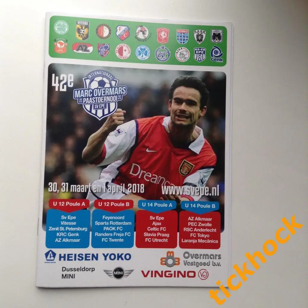 Зенит СП -2018 г. U-12 турнир Овермарса : Генк Алкмаар Витесс ПАОК Твенте