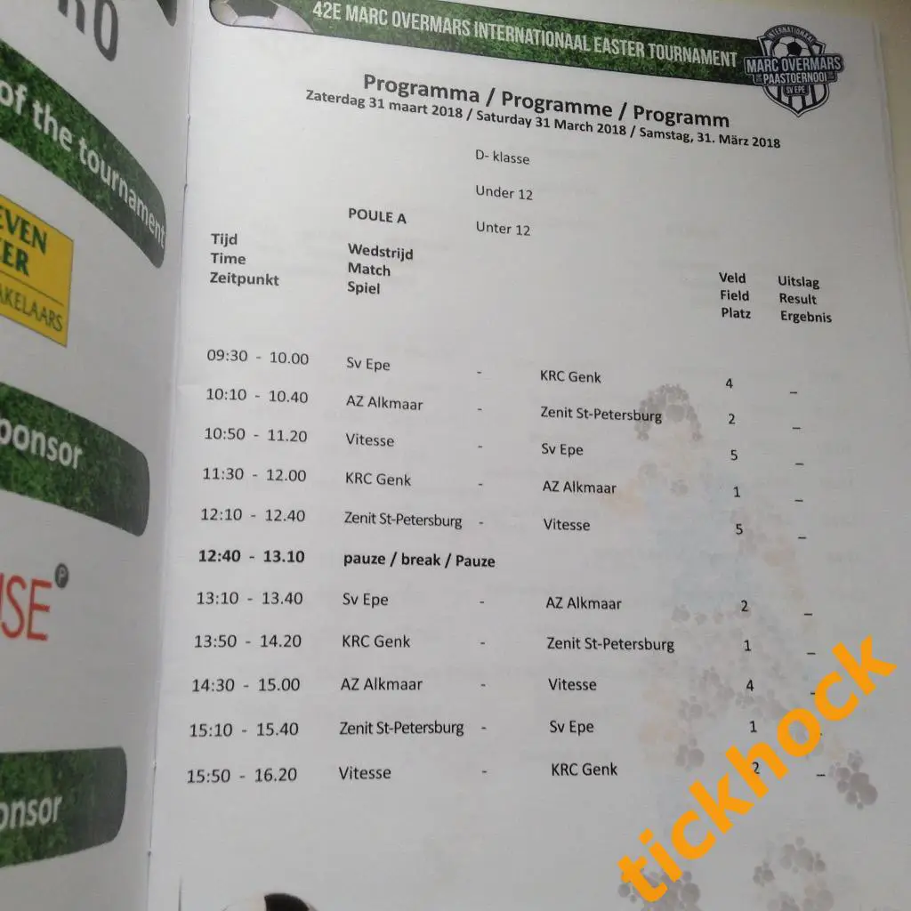 Зенит СП -2018 г. U-12 турнир Овермарса : Генк Алкмаар Витесс ПАОК Твенте 1