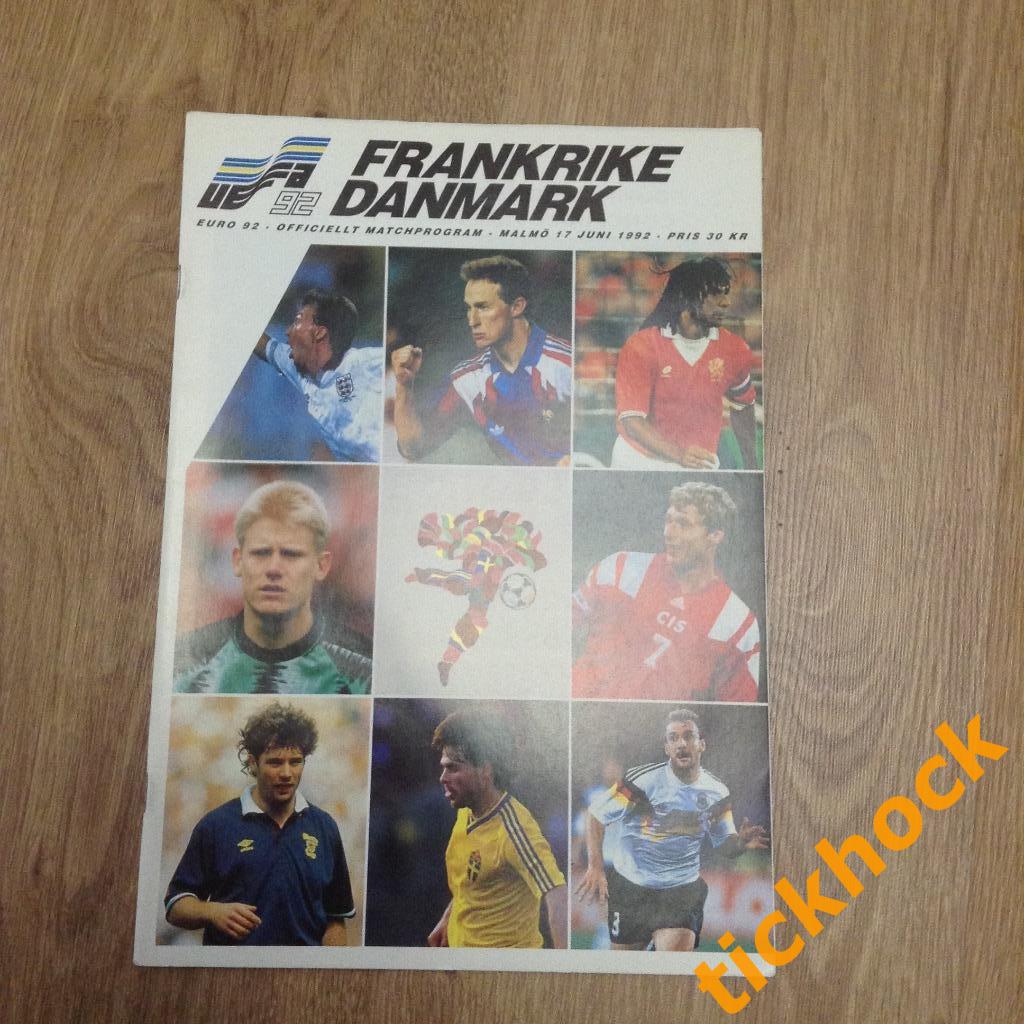 Франция - Дания 17.06.1992 --Чемпионат Европы ---- Швеция --ZI