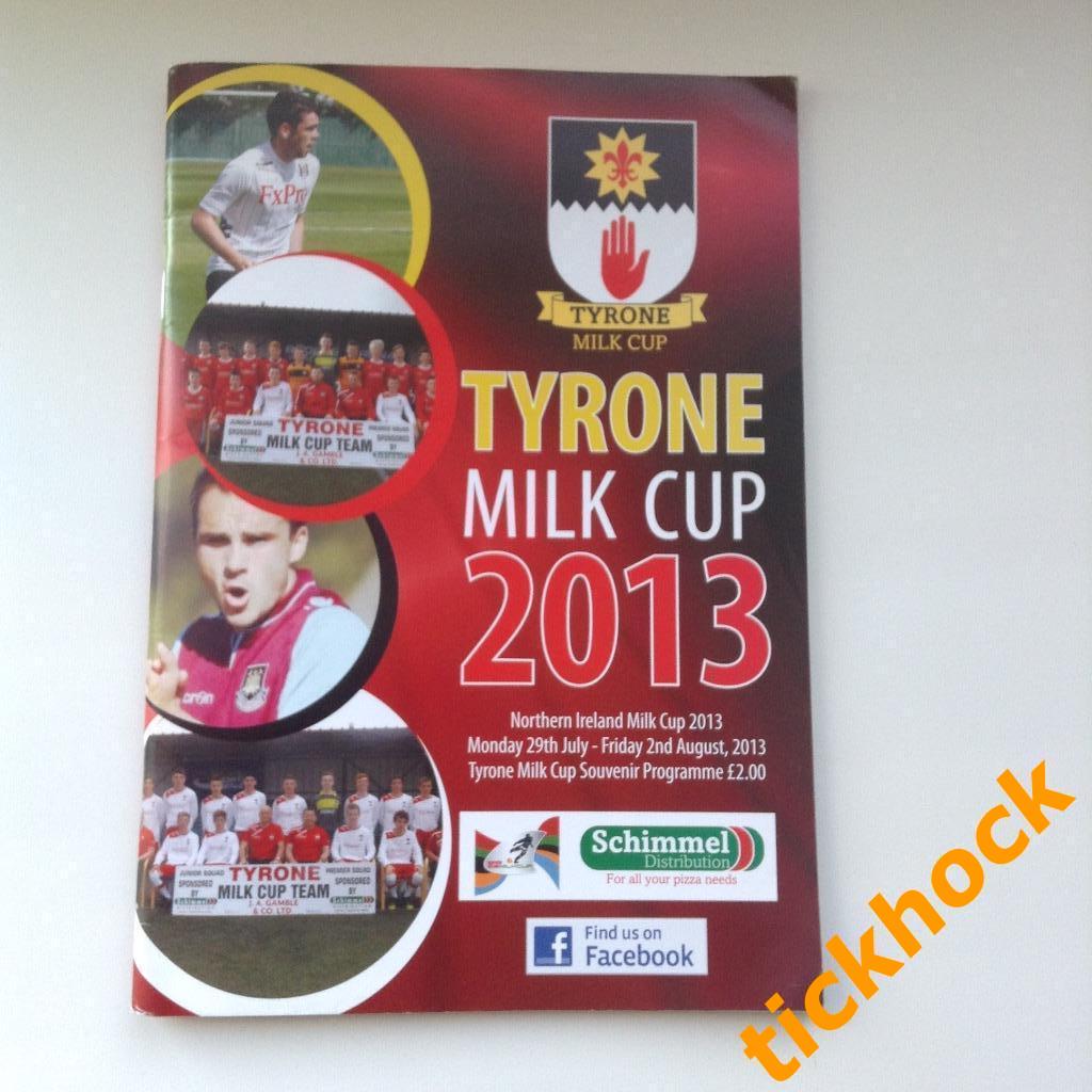 TYRONE MILK CUP 2013 -- юношеский турнир (Сев.Ирландия) с участием ЦСКА U-17
