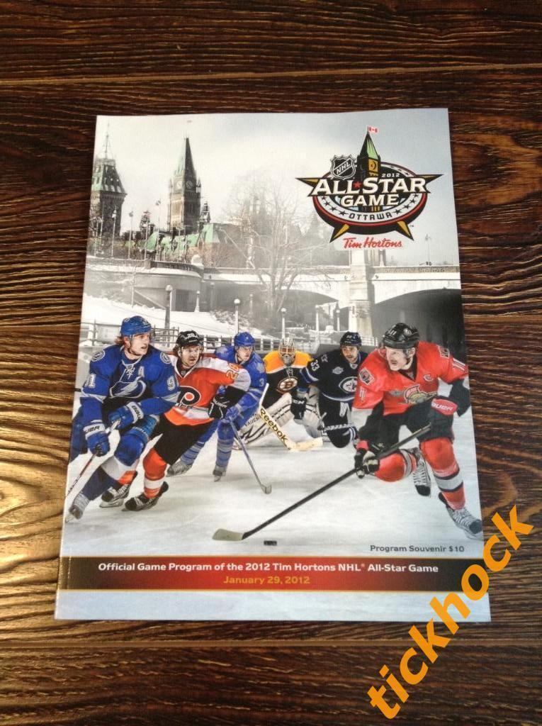 N.H.L. All star game --- матч всех звёзд НХЛ ---2012 Оттава