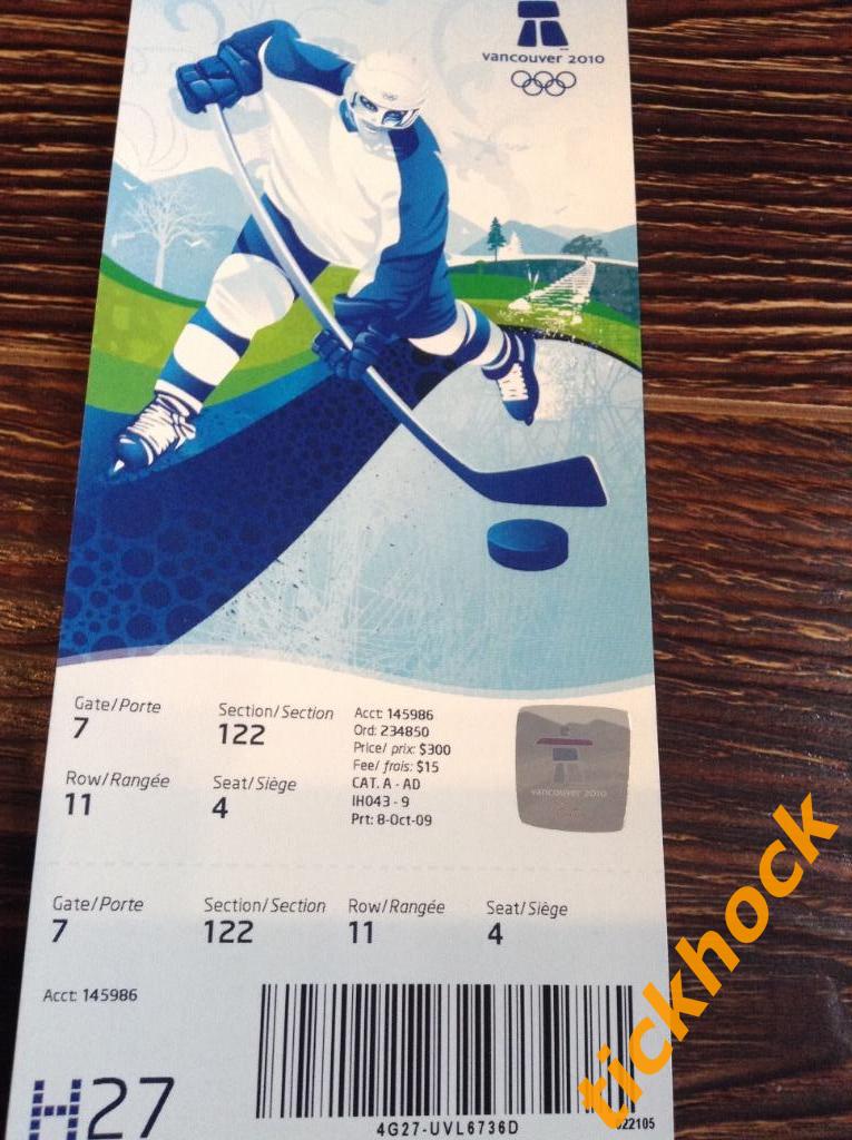 Ванкувер 2010 - олимпиада - хоккей- 1\4 ФИНАЛА- 24.02.2010 билет-SY 1