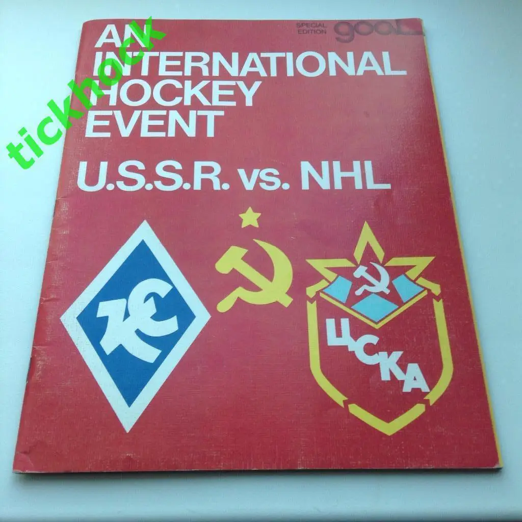 ХОККЕЙ Сев Америка Баффало Сейбрс НХЛ- Крылья Советов Москва 1975/1976 --SY --