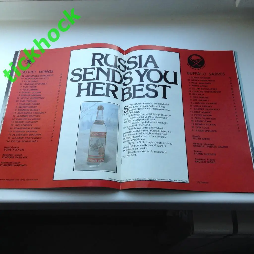 ХОККЕЙ Сев Америка Баффало Сейбрс НХЛ- Крылья Советов Москва 1975/1976 --SY -- 2