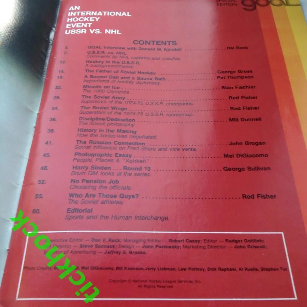 ХОККЕЙ Сев Америка Баффало Сейбрс НХЛ- Крылья Советов Москва 1975/1976 --SY -- 3