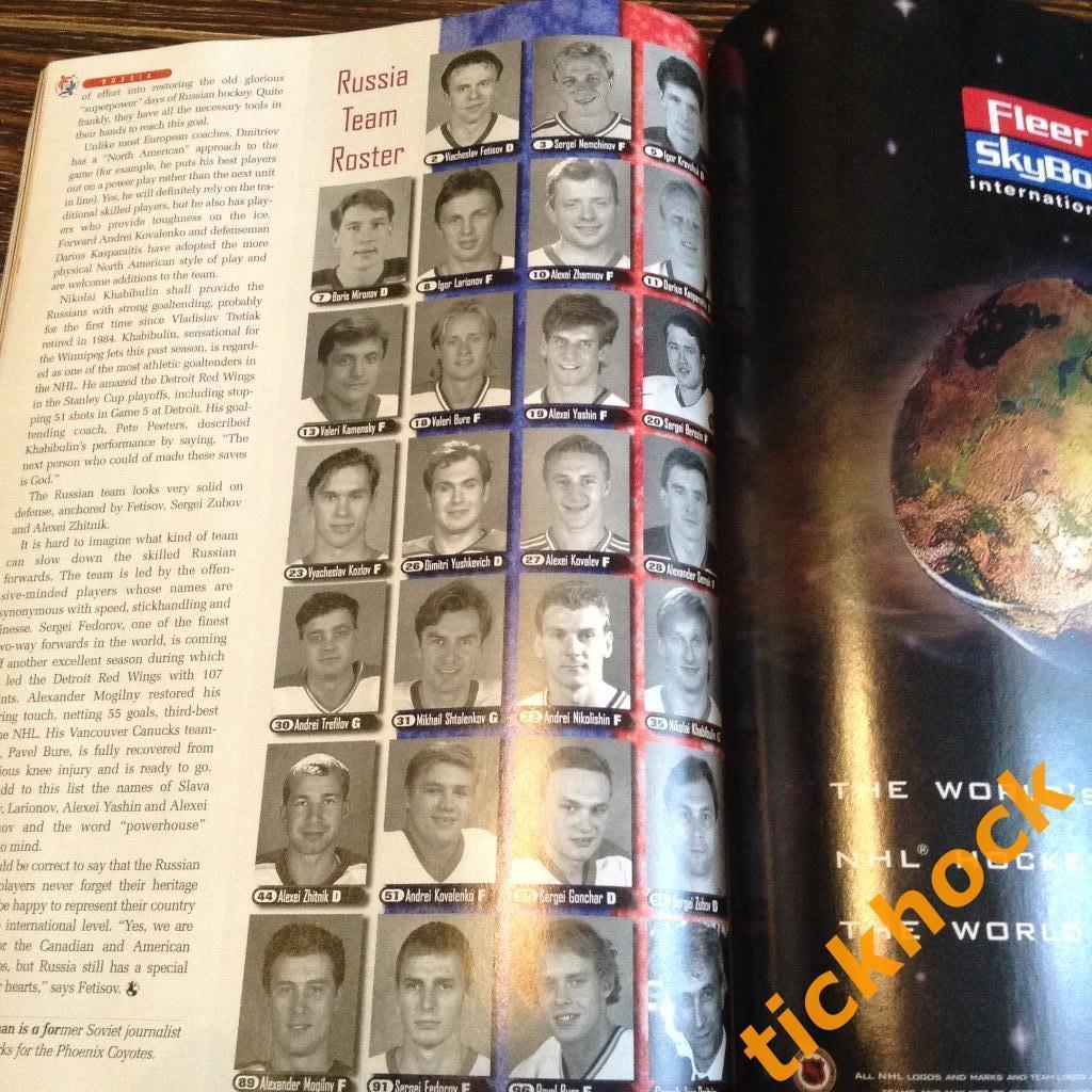 Кубок Мира по хоккею /WORLD CUP OF HOCKEY/ 1996. Официальная программа -AS--- 2