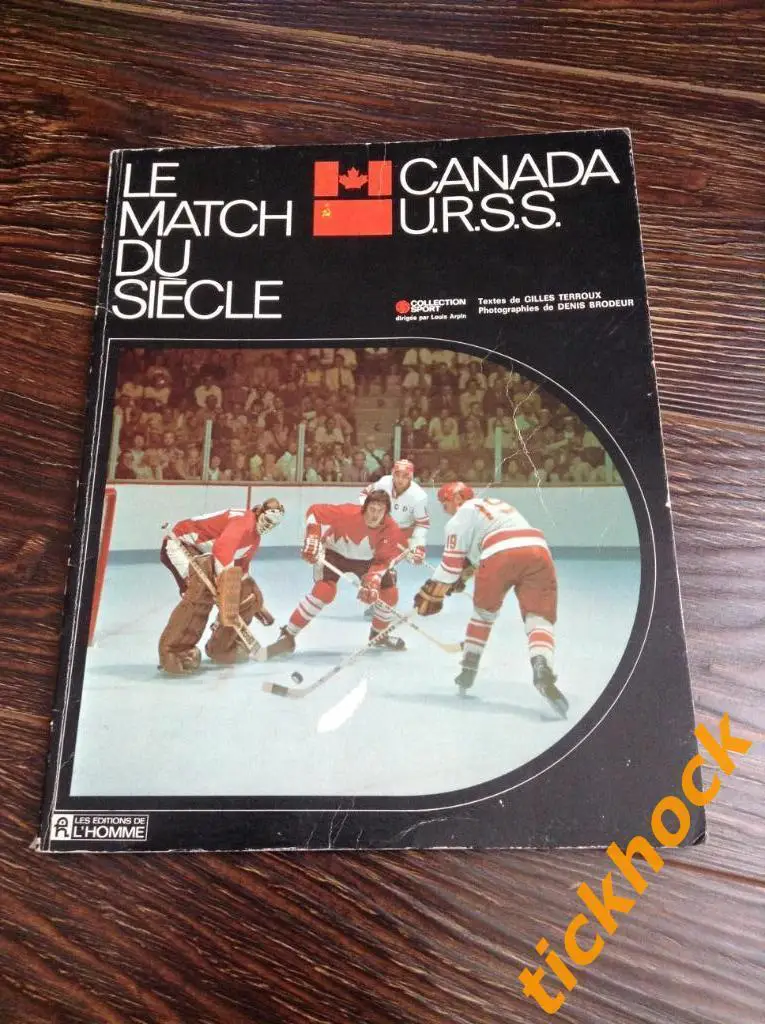 1972 КАНАДА -- СССР : СУПЕРСЕРИЯ книга (мягк.переплет, франц.язык)