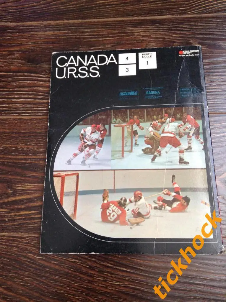 1972 КАНАДА -- СССР : СУПЕРСЕРИЯ книга (мягк.переплет, франц.язык) 1