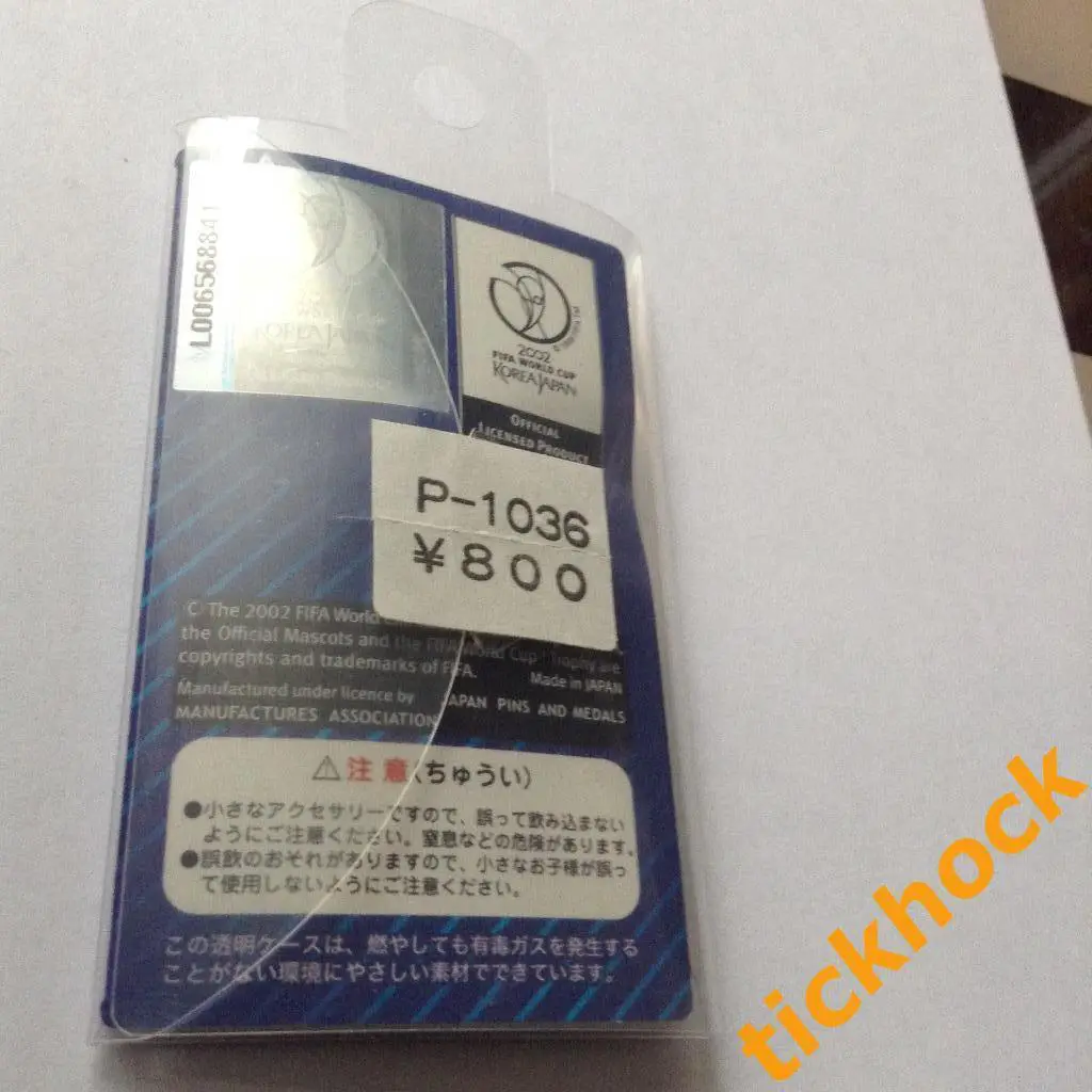 Официальный значок № 11 Чемпионат Мира 2002 == Корея Япония- SY// 2