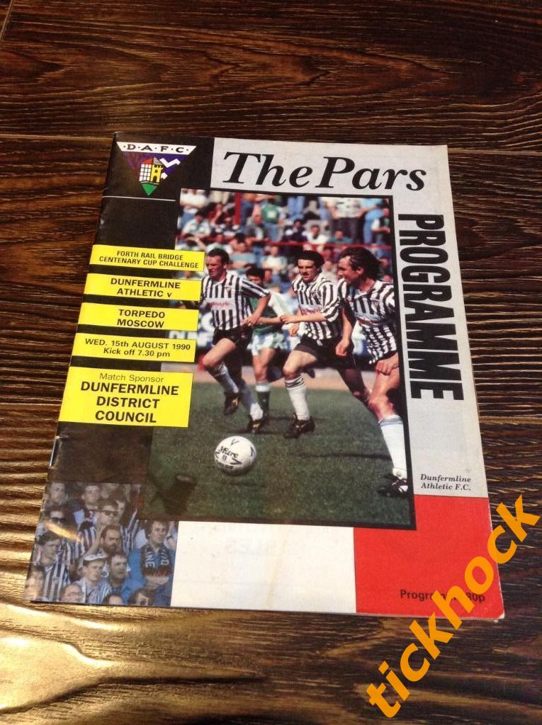 Данфермлайн \Dunfermline Athletic\ Шотландия - Торпедо Москва 15.08.1990-МТМ-SY