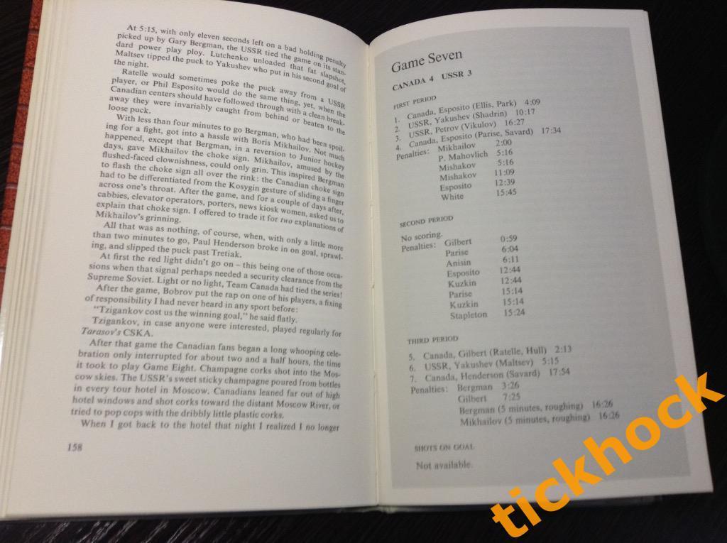 Суперсерия 1972: книга Хоккейный вечер в Москве автор Джек Людвиг, изд.1972 6
