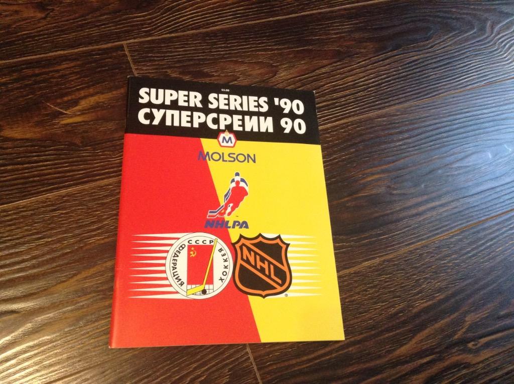 Суперсерия НХЛ - СССР 89/90-- 31.12.1989 ТОРОНТО - ДИНАМО Москва 1