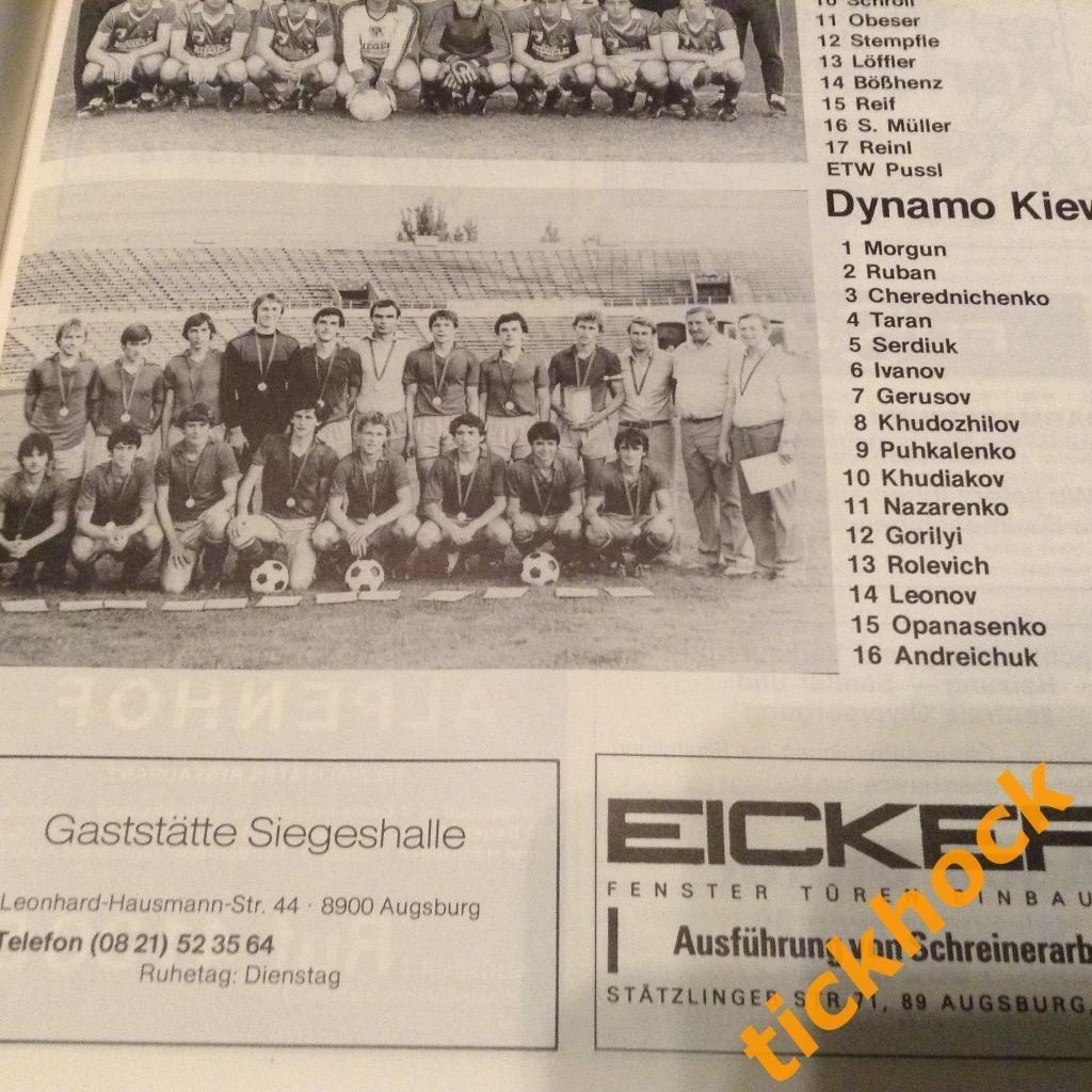 Динамо Киев юношеский турнир - Аугсбург -май 1983