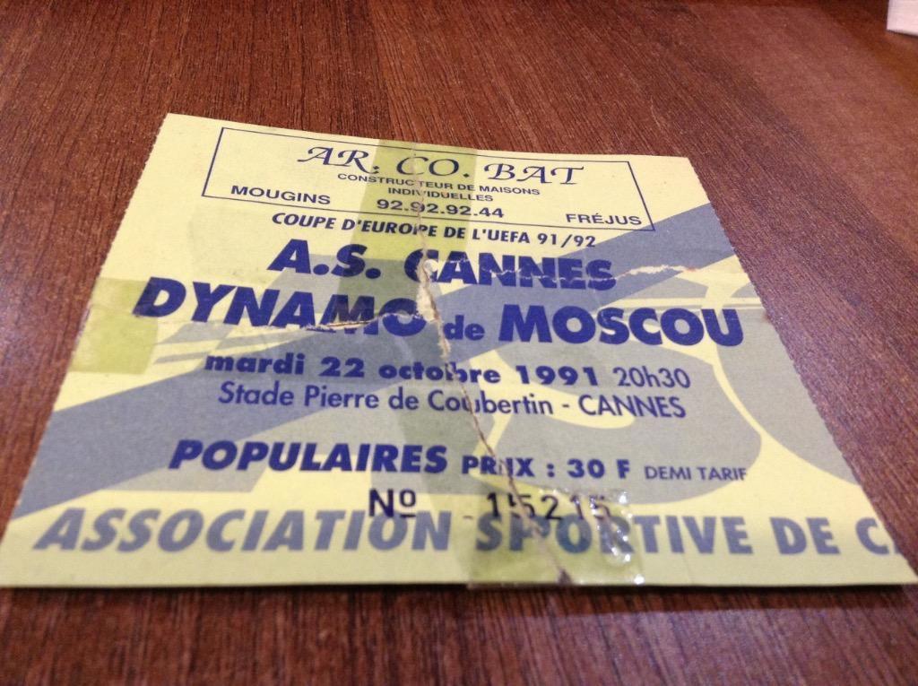 Кубок УЕФА 91/92 билет: Канн Франция - Динамо Москва СССР 1991 -SY 1