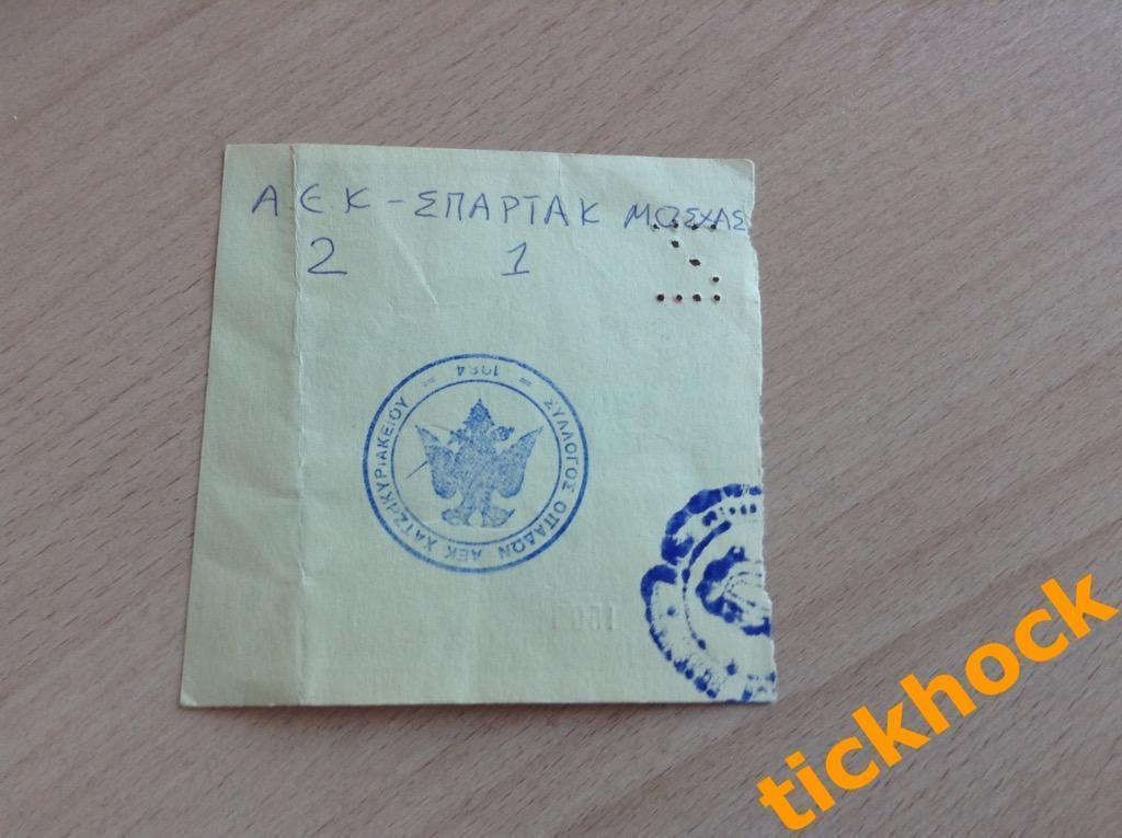 1991 год кубок УЕФА АЕК Греция - Спартак Москва СССР---SY 1