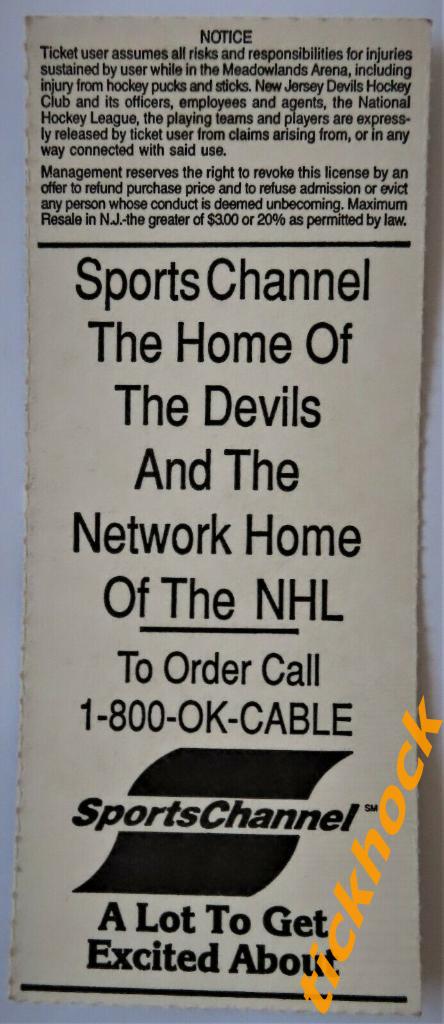 ПРОГРАММА С БИЛЕТОМ /ХОККЕЙ/ НХЛ Нью-Джерси Дэвилз - Динамо Москва 06.01.1990 SY 4