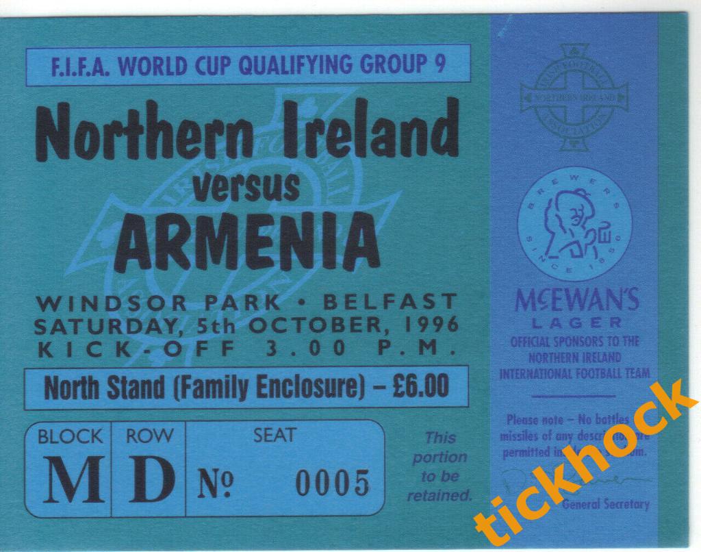 Билет Северная Ирландия - Армения 05.10.1996