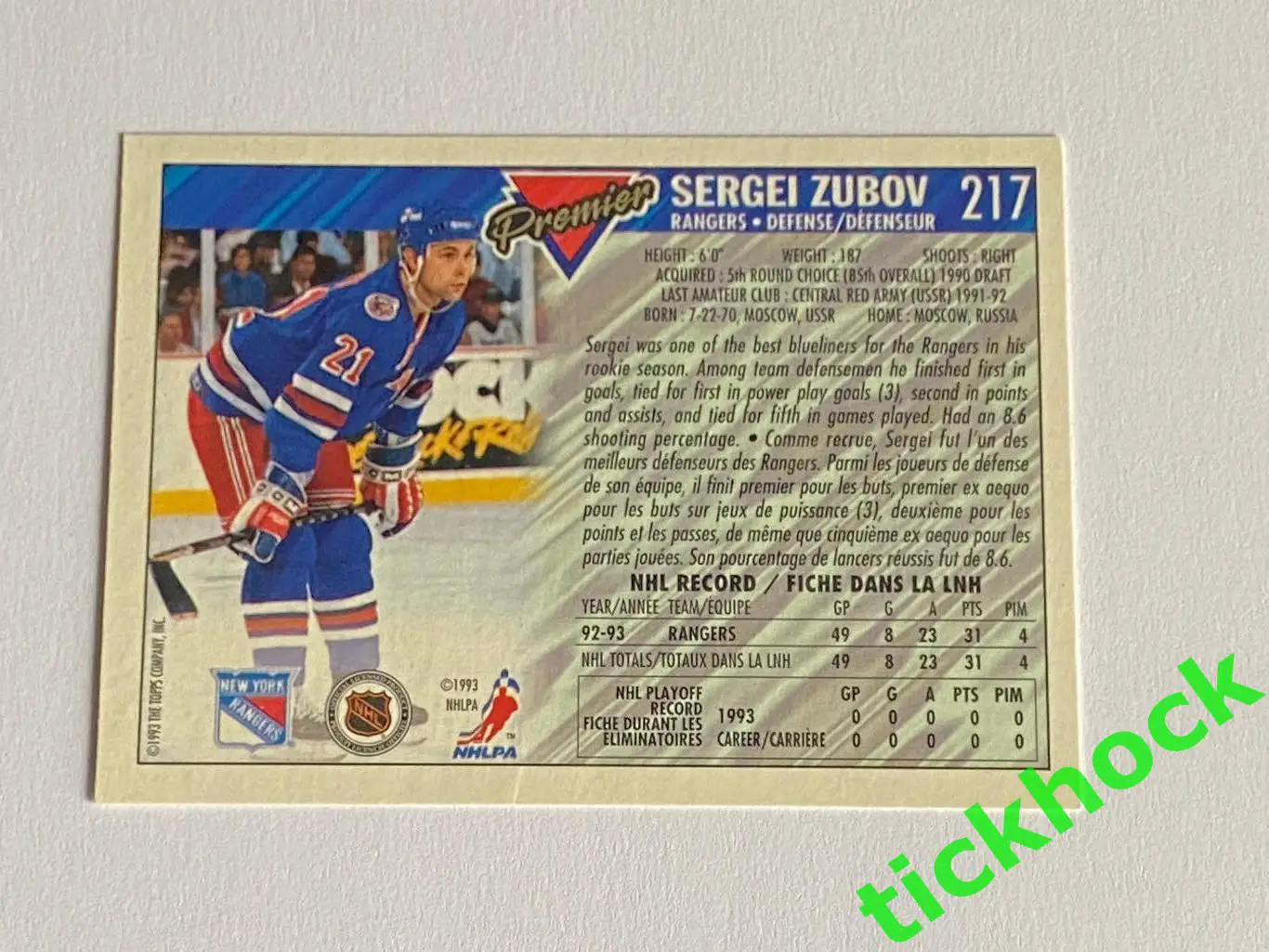СЕРГЕЙ ЗУБОВ Нью Йорк Рейнджерс - PREMIER #217 1