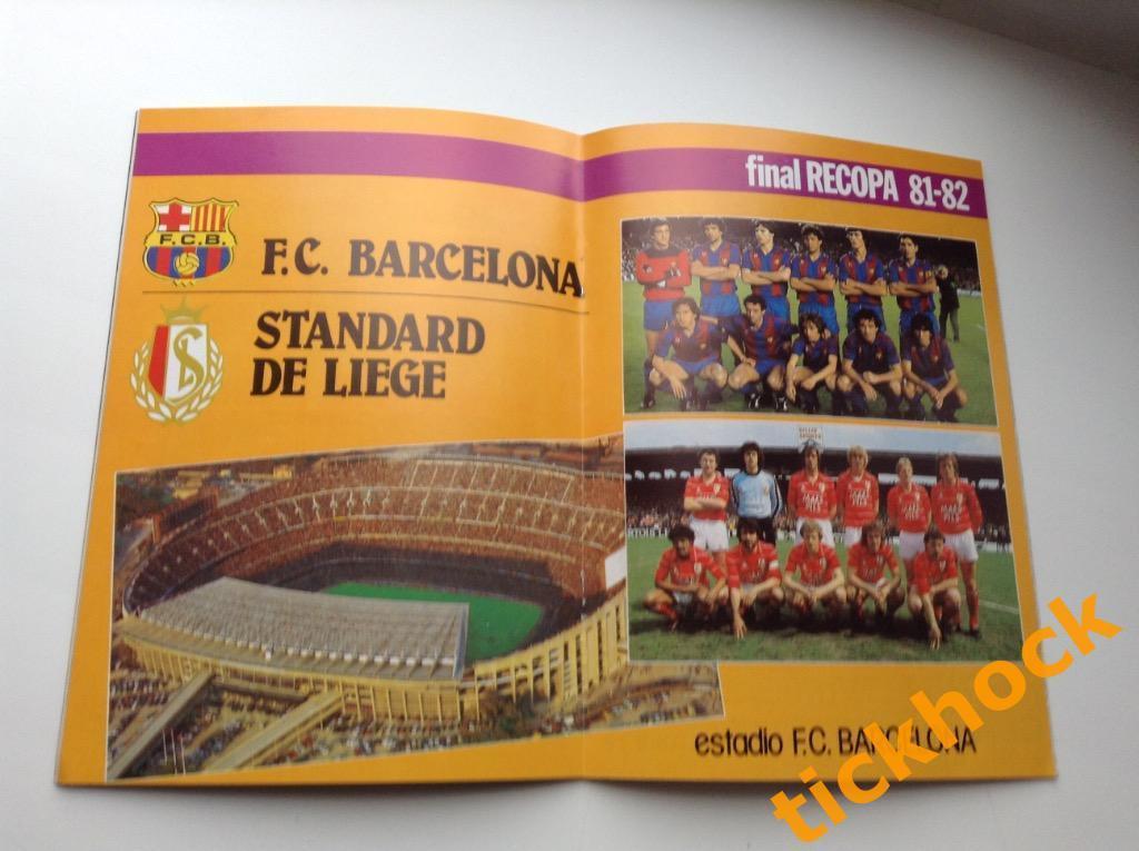 1982 ФИНАЛ КОК -- Барселона Испания - Стандард Льеж Бельгия 1982 ФИНАЛ КОК 1
