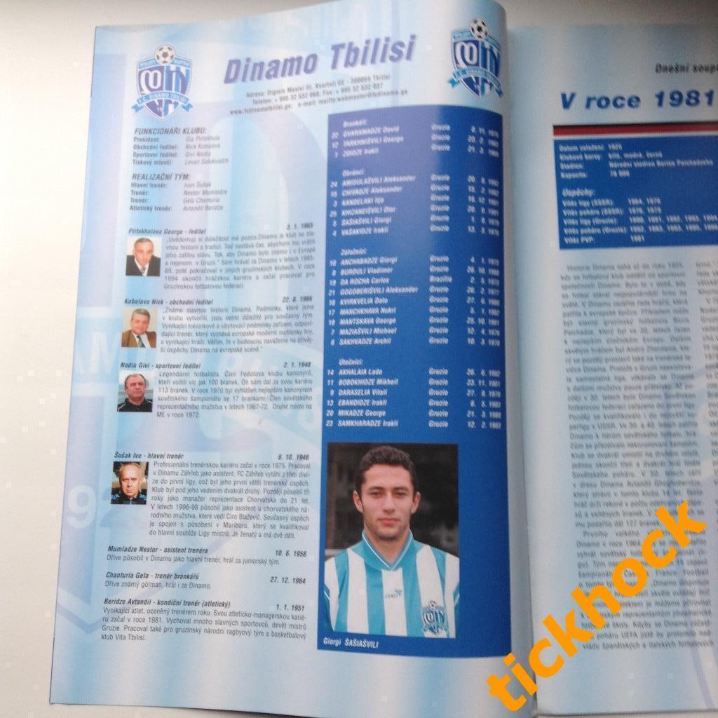 Слован Либерец Словакия- Динамо Тбилиси Грузия __ 2002 г. 2