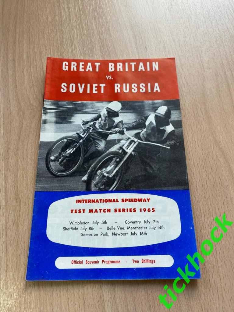 СПИДВЕЙ. Великобритания - СССР (GB- Soviet Russia) -5 встреч- 1965- SY