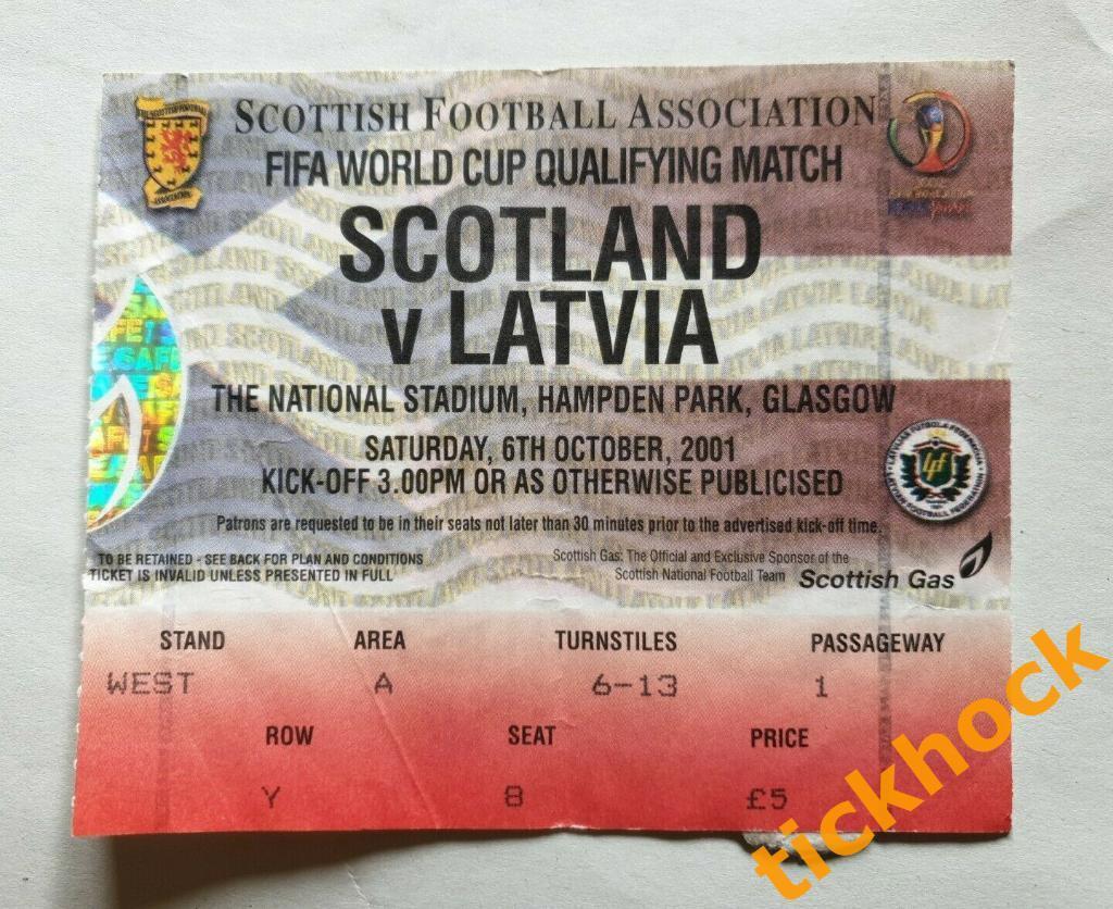 Шотландия - Латвия --матч в Глазго -- 06.10.2001 --- билет