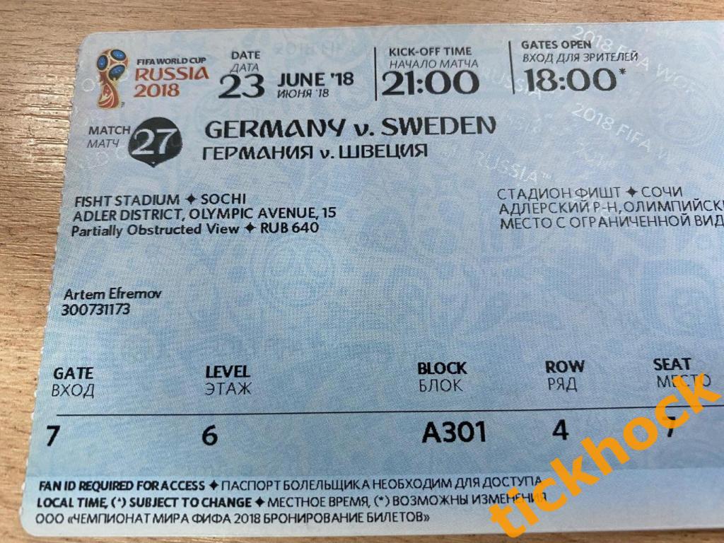 Чемпионат мира 2018. Швеция-Германия - матч 27 --гор. Сочи -- SY 1