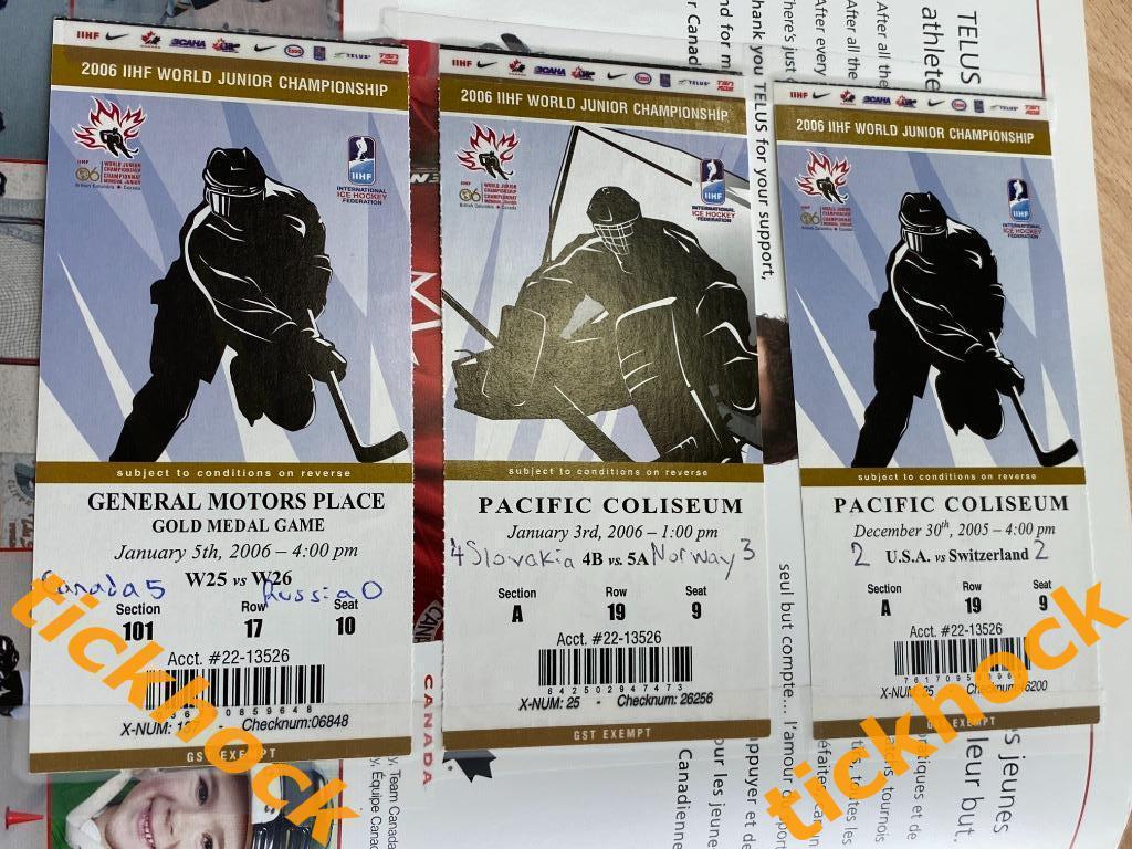Молодежный чемпионат мира 2005-2006 по хоккею. Канада Офиц. пр-мма +3 билета- SY 2