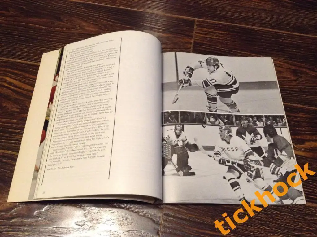 Суперсерия Канада-СССР 1972. СМЕРТЬ ЛЕГЕНДЫ. Издание на англ.яз. SY 3