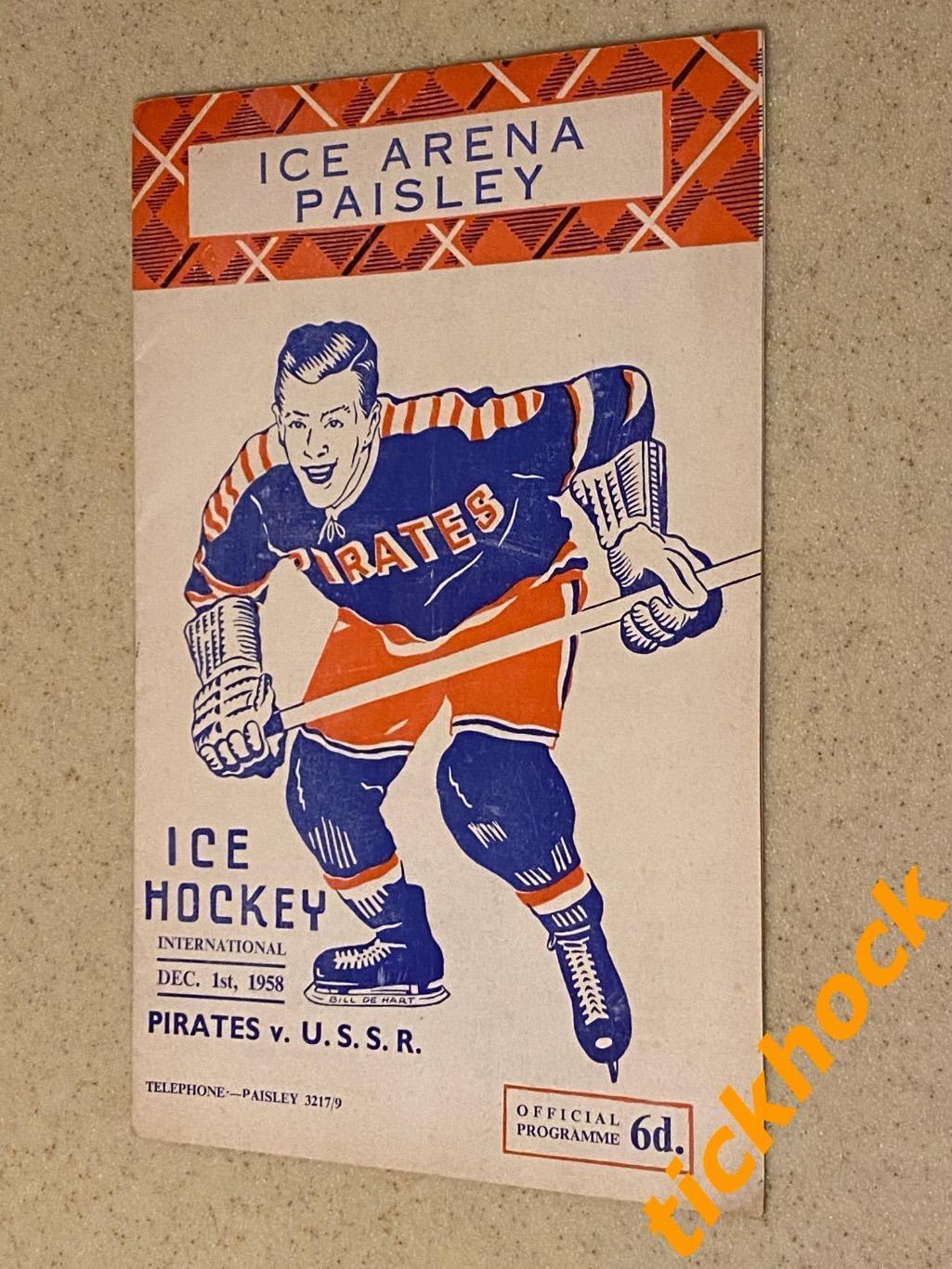 Paisley Pirates (Scotland, United Kingdom) - сборная СССР - МТМ-01.12.1958 SY
