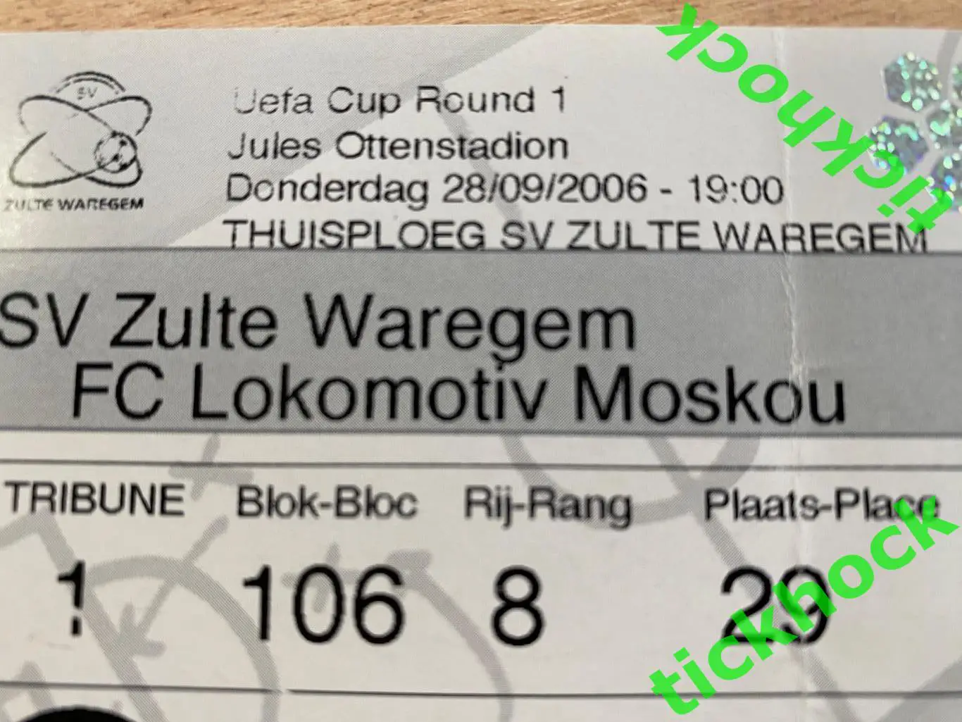 билет Зульте Варегем Бельгия - Локомотив Москва 28.09.2006. Кубок УЕФА - SY 1