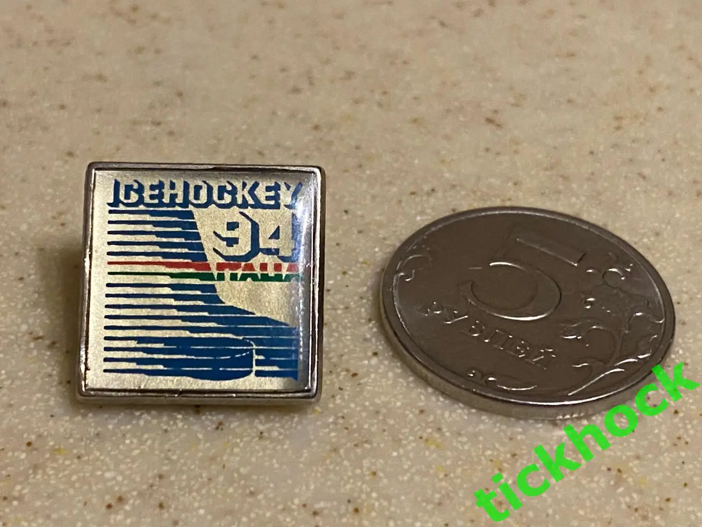 Чемпионат мира по хоккею с шайбой 1994 ИТАЛИЯ 3