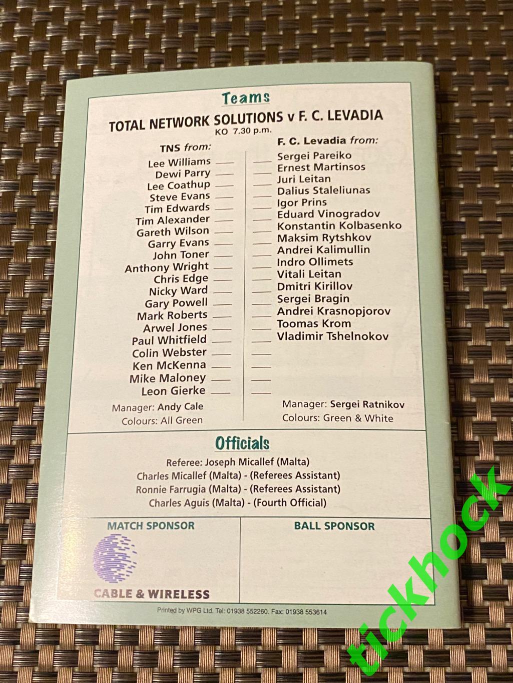 ТНС Уэльс - Левадия Маарду Эстония - 12.07.2000 - Лига чемпионов -SY 1