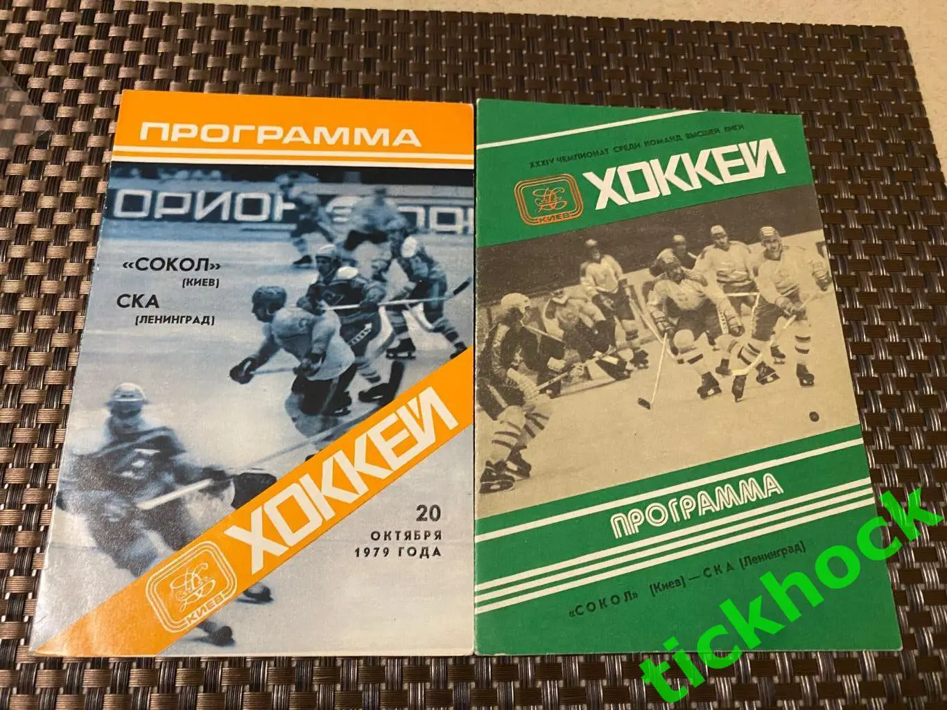 SY-- Сокол -Киев - СКА Ленинград 2 пр-ммы 20.10.1979. и 17.03.1980 чемпионат