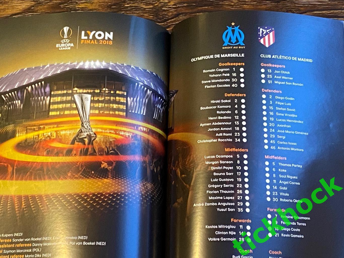 Олимпик Марсель - Атлетико Мадрид ФИНАЛ Лига Европы 2018г. Лион. -SY 1