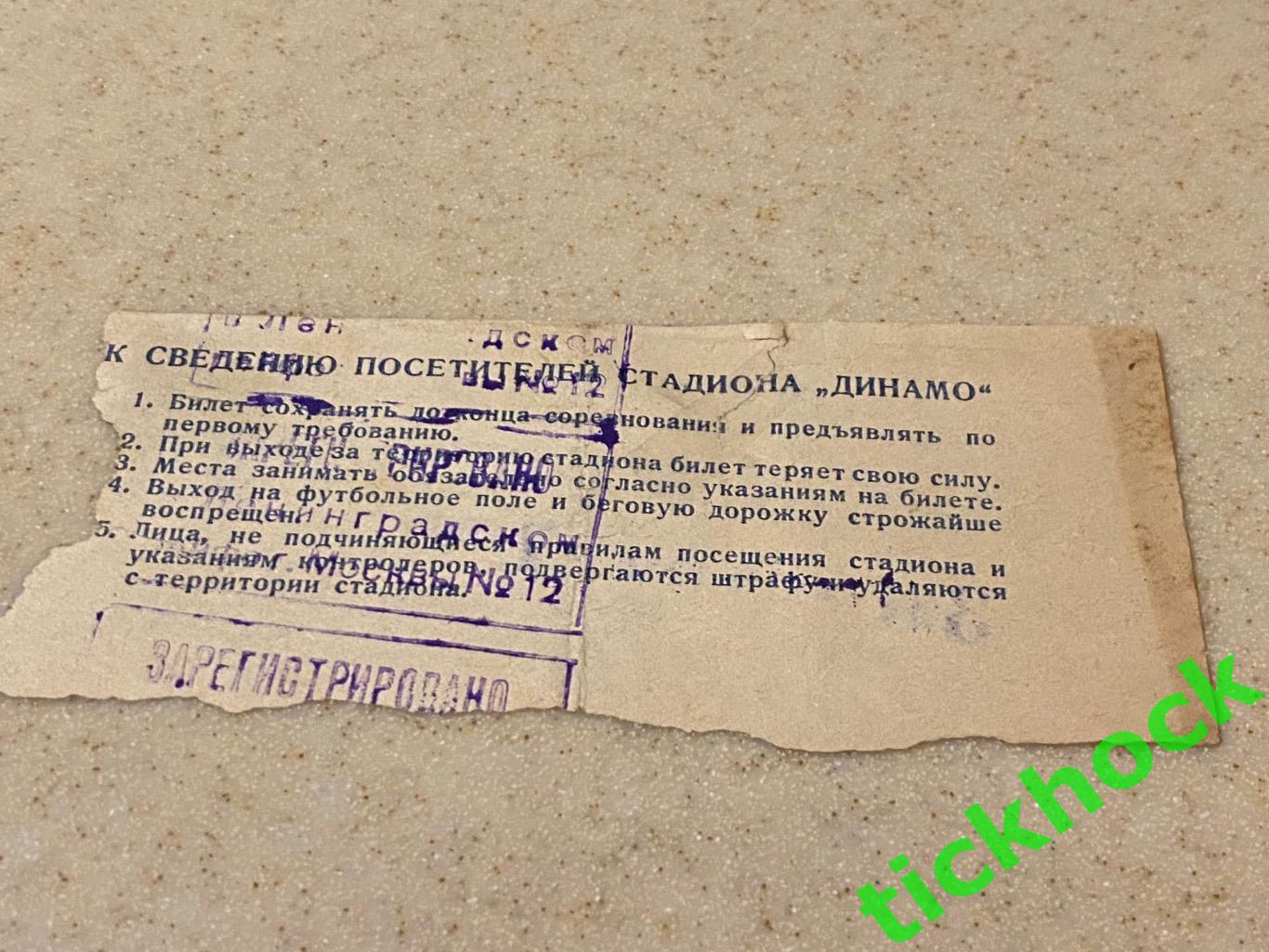 Спартак Москва - Торпедо Москва 30.08.1955-- билет -- Западная трибуна 3